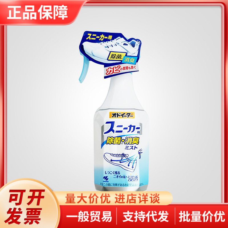 Japan KaoLin pharmaceutical shoes deodorant spray deodorant aromatic shoes shoe cabinet deodorant 250ml