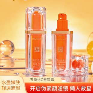 Five-dimensional C plain cream lazy cream before makeup isolation cream brightening concealer natural non-fake white waterproof sweat-proof moisturizing