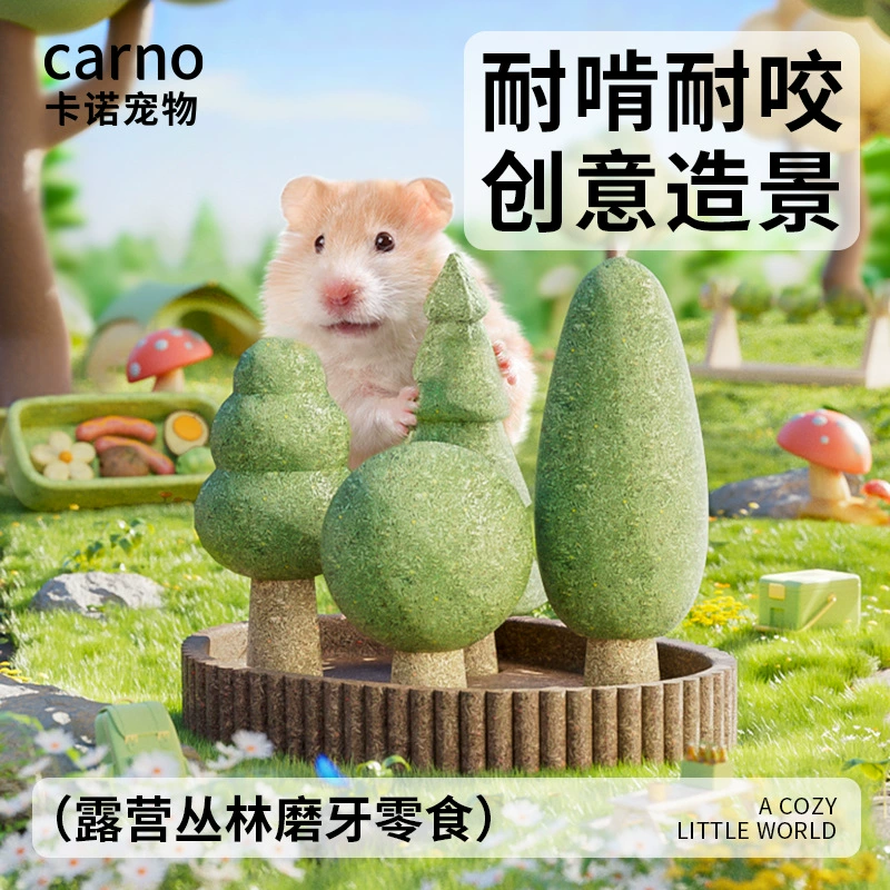 Кано для кемпинга, джунглей, хомяка, закуски для прорезывания зубов, золотой медведь, питательные мелкие зерна, игрушки для облегчения скуки и товары для ландшафтного дизайна