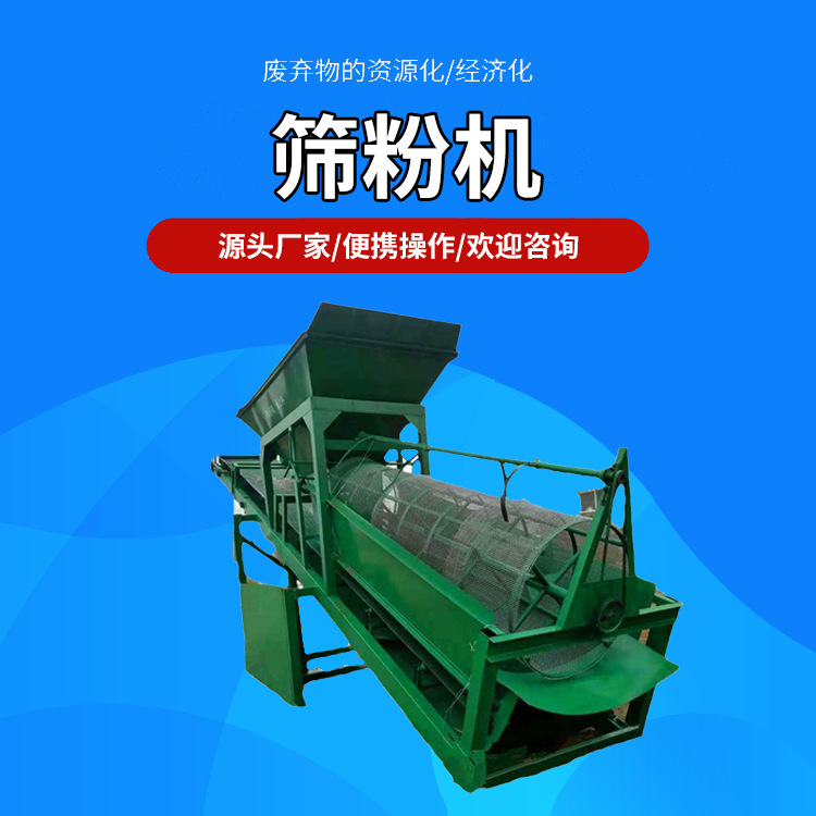 现货销售拍打式滚筒筛砂机河沙无轴滚筒筛分机工业用滚筒筛粉机