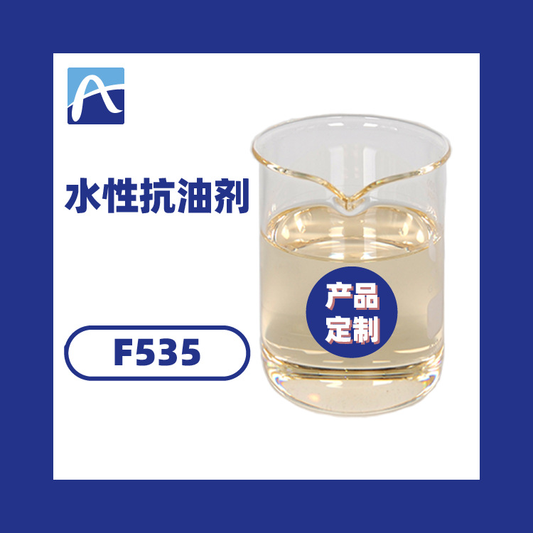 厂家直供水性抗油剂水性涂料油墨抗油剂水性工业漆抗油剂免费寄样