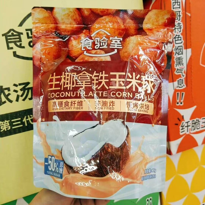 【新商品】フードラボラトリー ハーフシュガートフィー コーンボール キャラメル風味 すぐに食べられるノンフライ オフィススナック 40g|undefined