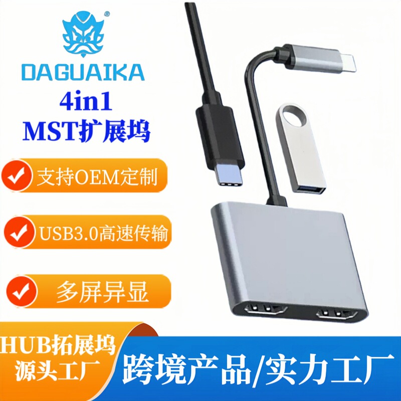 4K High-Definition MacBook Dual-Screen USB Hub Type C to Dual Hdtv/Usb3.0/Pd Docking Station 4K High-Definition MacBook Dual-Screen USB Hub Type C to Dual Hdtv/Usb3.0/Pd Docking Station