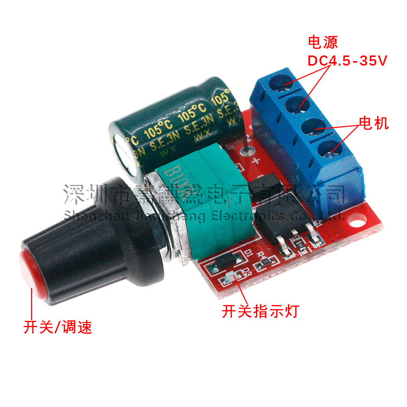 PWM直流电机调速器5V-35V调速开关 5A开关功能 LED调光器 2