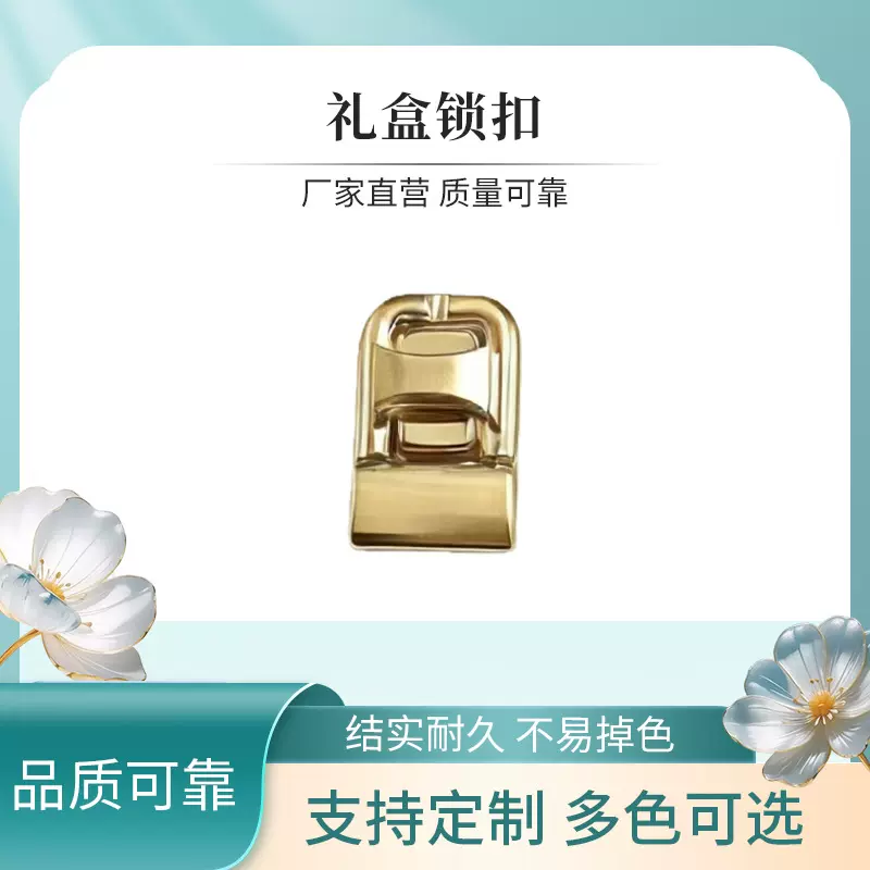 礼盒方形转锁箱包手袋五金配件创意饰品锁扣装饰锁方形铁制包锁