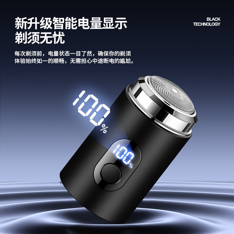 JLL050抖音快手爆款迷你电动带电量显示剃须刀剃毛器跨境刮胡刀|undefined