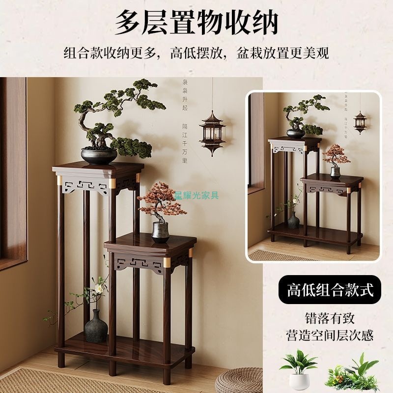 新中式花架实木高低组合花架盆景长方形石头室内多层花盆架置物架|undefined
