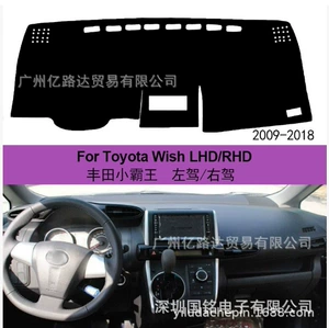 Toyota Little Overlord Wish üçün avtomobil paneli işıq keçirməyən mat, sol və sağ sükan