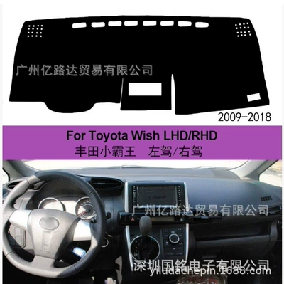 One-Piece Drop Shipping Cross-Border E-Commerce Suitable for Toyota Little Overlord Wish Car Dashboard Light-Proof Mat for Left and Right Driving