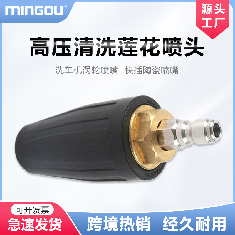 4000PSI高压洗车机涡轮喷嘴清洗机喷头快插莲花喷头陶瓷喷嘴
