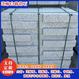 花岗岩;大理石;板岩、文化石