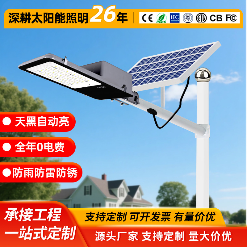 太阳能户外灯庭院路灯超亮大功率照明灯家用防水三面发光太阳能灯
