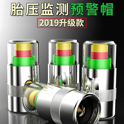 Car Tire Valve Cap Vacuum Tire Stainless Steel Copper Core Tire Pressure Monitoring Warning Valve Cap Universal Type