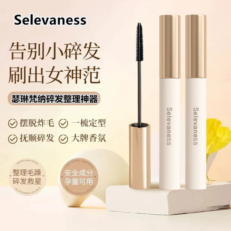 Selin Vana фабрика прямых продаж артефакт для волос, прочная укладка, расчесывание волос, сломанный крем для отделки волос, не жирный, чтобы предотвратить вьющиеся волосы