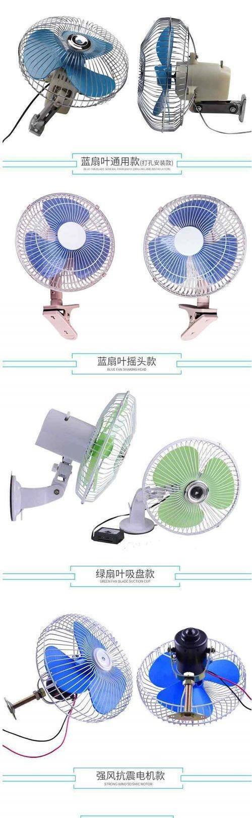Car Fan 6 Inch 8 Inch 10 Inch 12V 24V for Forklifts, Excavators, Trucks, Agricultural Vehicles, Tractors Electric Fan