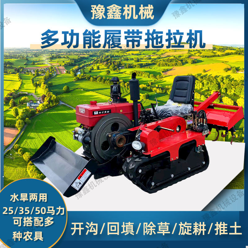25 Horsepower Crawler Rotary Tiller 35 Horsepower Water and Dry Pastoral Management Machine Ride-On Agricultural Tractor
