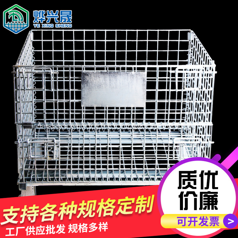 批发铁框折叠式防滑轮仓储笼 现货车间仓库物流仓储金属周转箱