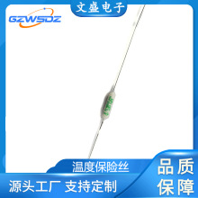 厂家现供陶RH RF瓷温度保险丝电饭锅/煲250V 1A-20A电阻式保险丝