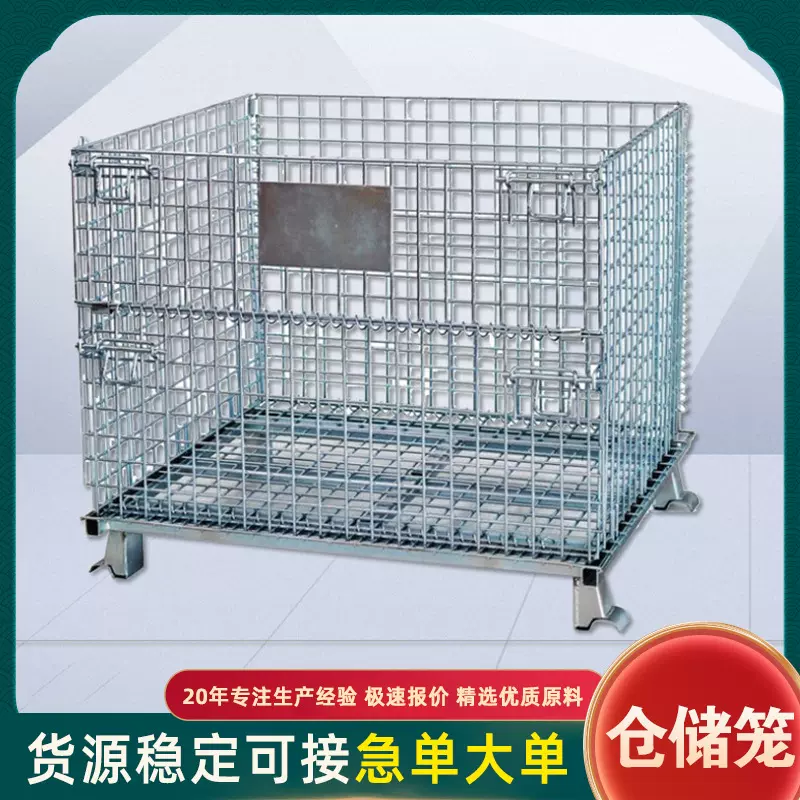 折叠式仓储笼铁网框物流快递分拣筐仓库储物金属铁框蝴蝶笼厂家