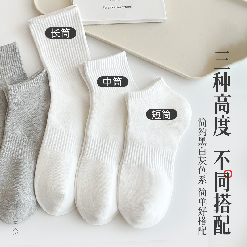 运动袜中筒男女纯色透气吸汗新疆棉袜子黑白色韩版学生百搭抗菌袜|undefined