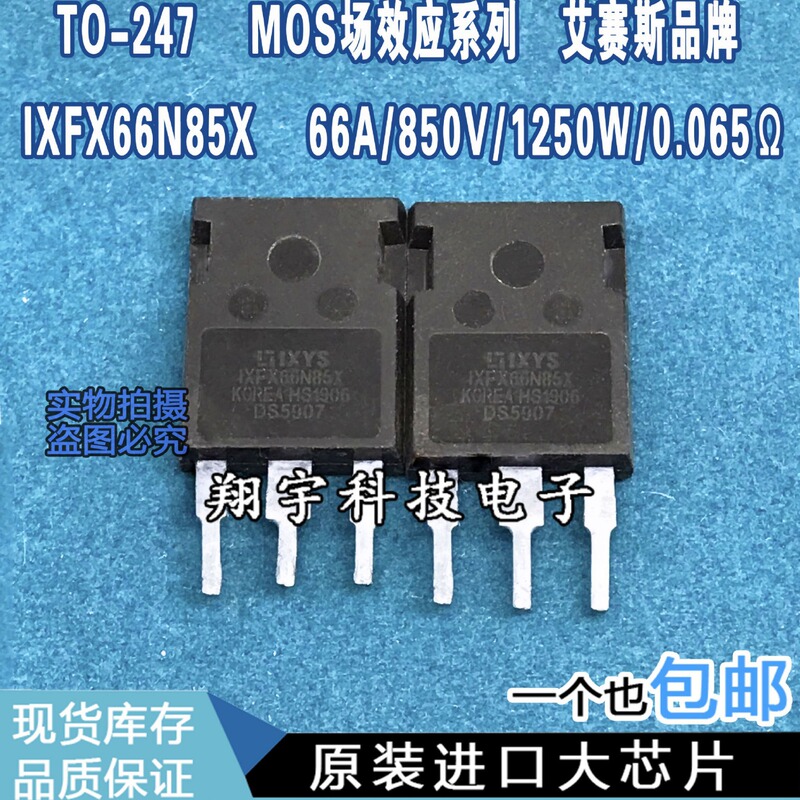 Original imported disassembly IXFX66N85X 66A/850V/1250W/0.065Ω parameters measured on the machine