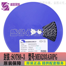 ΢ME6203A50PG NƬSOT-89 ͉͹LDO 5.0V IC