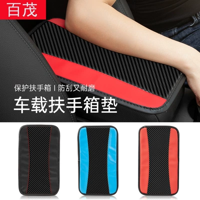 Car Armrest Box Mat Color Matching Carbon Fiber Leather Four-Season Universal Interior Supplies Anti-Slip Protective Mat Car Armrest Mat