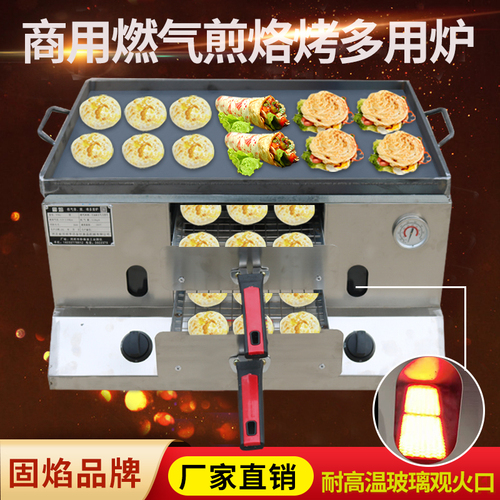 Wholesale Multifunction Gas Burner Mantou Oven, Old Tongguan Roujiamo Oven for Street Business, Hot Cake Oven with Egg-Stuffed Pancake