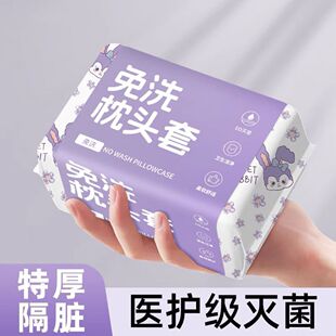 Disposable Pillow Case Travel Medical Sterile Thickened High Elastic Pillowcase Anti-head Oil-proof Dirty Train Sleeper Hotel