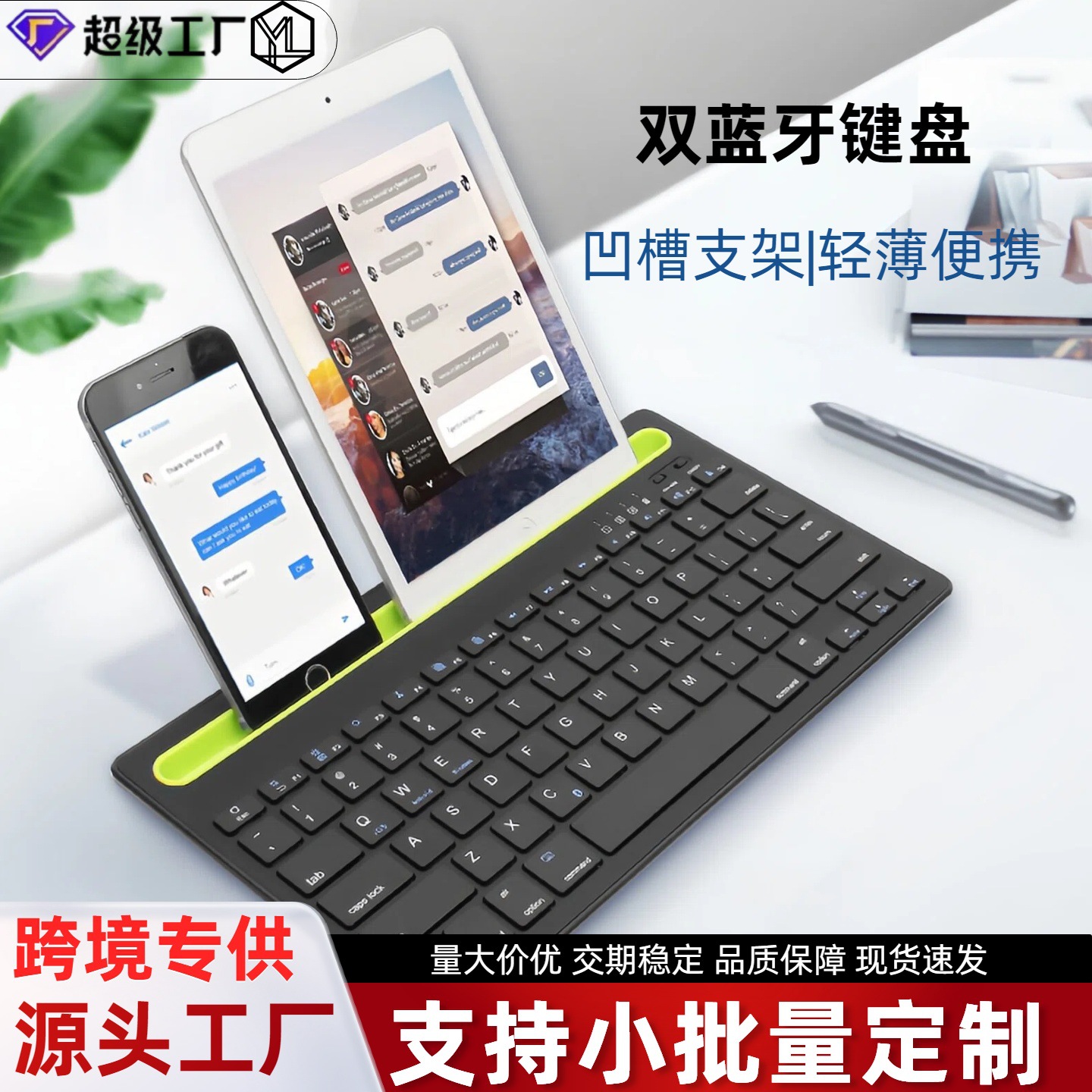 Nuevo transfronterizo teclado Bluetooth tijeras de carga pies largos tarjeta slot magnético teléfono móvil iPad tablet oficina silenciosa universal