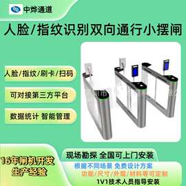 健身房人脸识别闸机写字楼指纹识别摆闸科技馆刷脸快速通行闸机