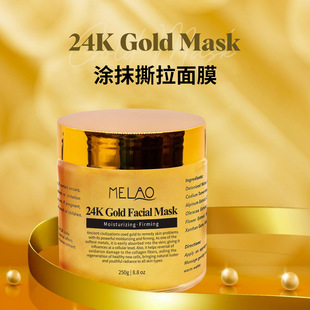 Cross-border 24K Gold Mask Wholesale Smear Gel Brightening Moisturizing Gentle Facial Care Tear Mask in stock