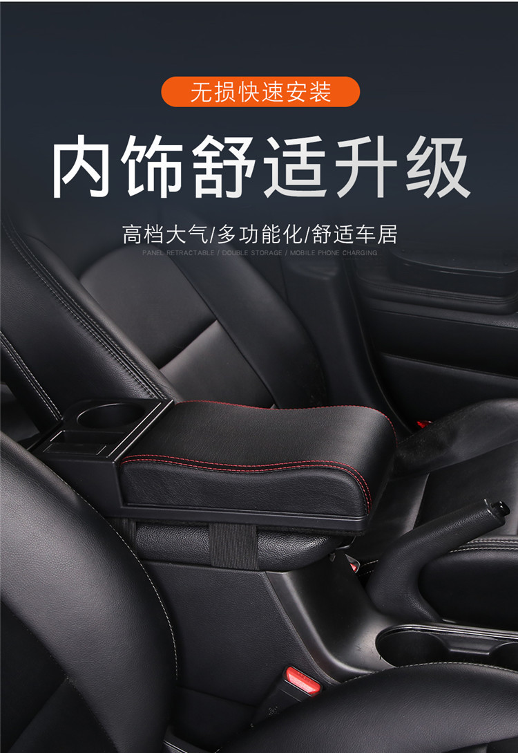 Automobile universal armrest box cover multifunctional storage box raised cover heightening pad central control armrest box universal installation