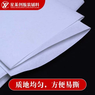 现货批发无纺布粘合衬服装辅料可裁剪刺绣垫底衬纸硬手感衬纸