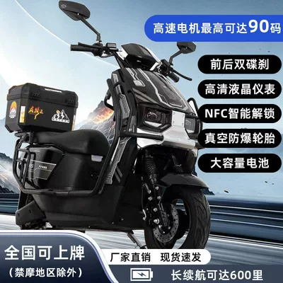 High-speed electric motorcycle 72V high-power electric scooter with long range, pedal delivery electric vehicle with NFC smart unlocking