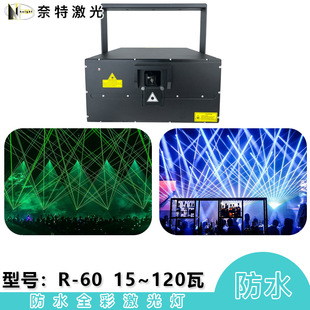 Manufacturers Supply Large Water Curtain Movie Laser Light Square Outdoor Advertising Performance 120w Full Color Laser Light Scenic Spot