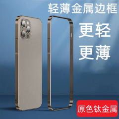 国境を越えて適用可能なiPhone17promaxメタルピュアフレームタツノオトシゴバックルApple 16ネイキッドシェル落下防止携帯電話ケース15