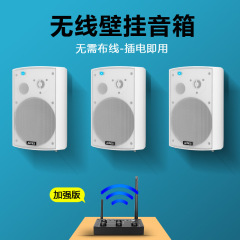 壁掛けスピーカー複数台組み合わせ商用店舗レストランホテルダンス教室店舗天井スピーカー壁掛け音響