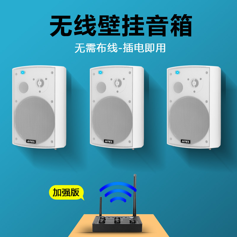 壁掛けスピーカー複数台組み合わせ商用店舗レストランホテルダンス教室店舗天井スピーカー壁掛け音響|undefined