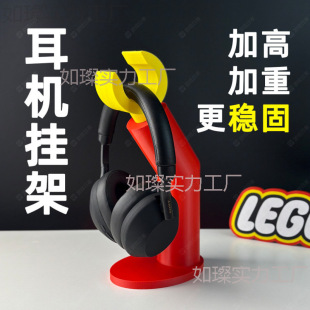 Cute Lego Style Headphone Stand Headphone Hanger Computer Accessories Desktop Small