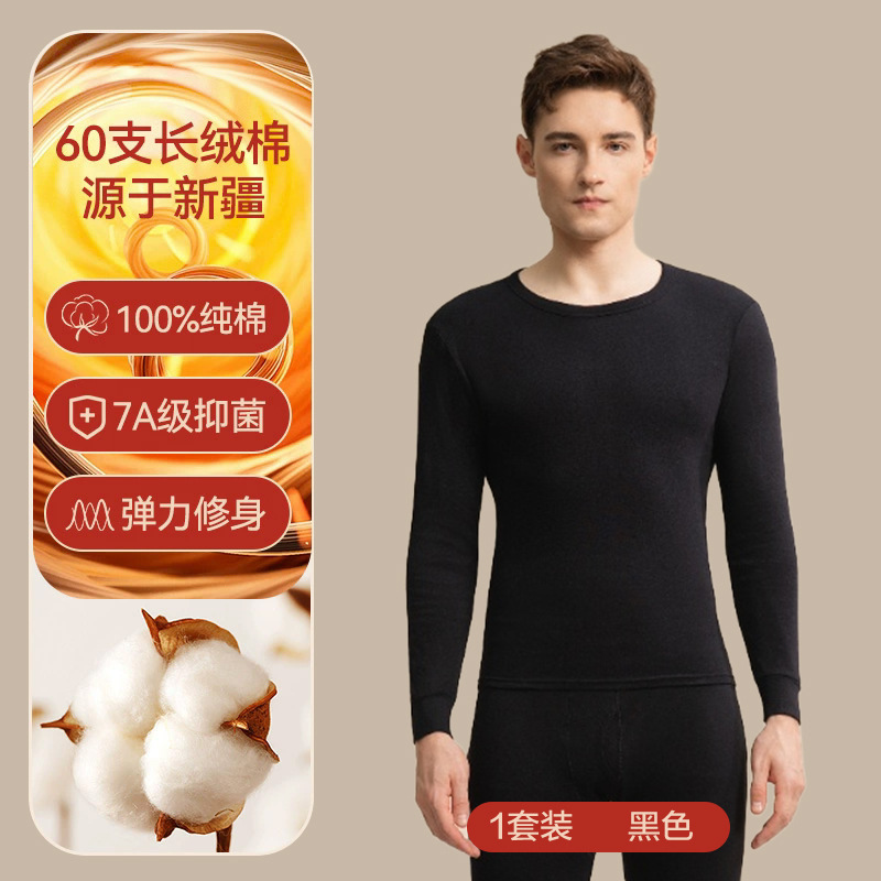 雅鹿保暖内衣男士秋衣秋裤套装纯棉全棉毛衫冬季发热线衣线裤薄款|undefined