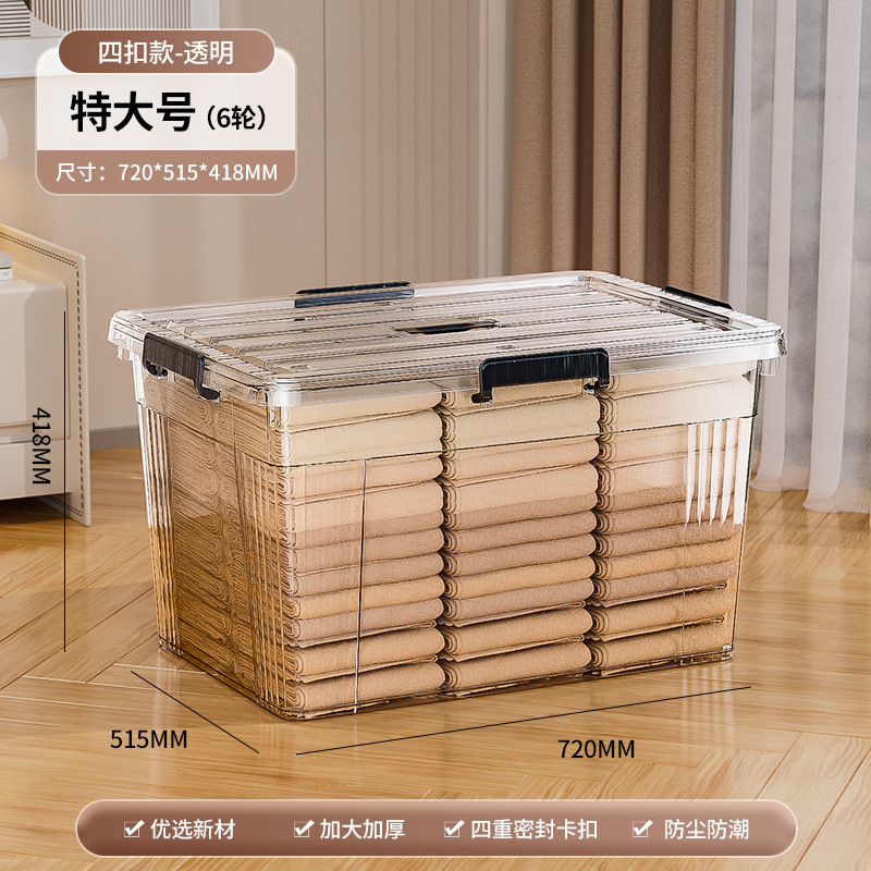 Caja de almacenamiento transparente a prueba de polvo, caja de almacenamiento de gran capacidad, dormitorio doméstico, sala de estar, dormitorio, armario de almacenamiento de ropa