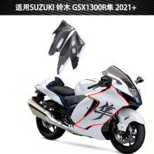 适用铃木隼 GSX1300R Hayabusa摩托车改装碳纤维外壳配件前大侧板