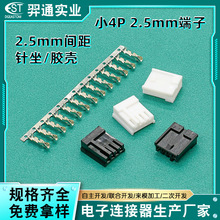 �S��ֱ��X4P����С4P2.5mm�B���� 2.5mm�g�ྀ������������z��