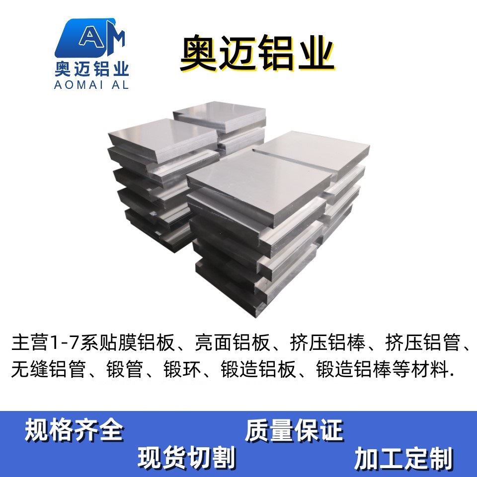 5083H112铝板 5083H116船用铝板  规格齐全  现货供应