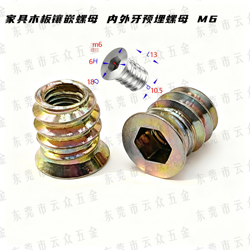 现货批发家具内外牙螺母m8铁质预埋螺母m6带介内六角内外牙螺母M6