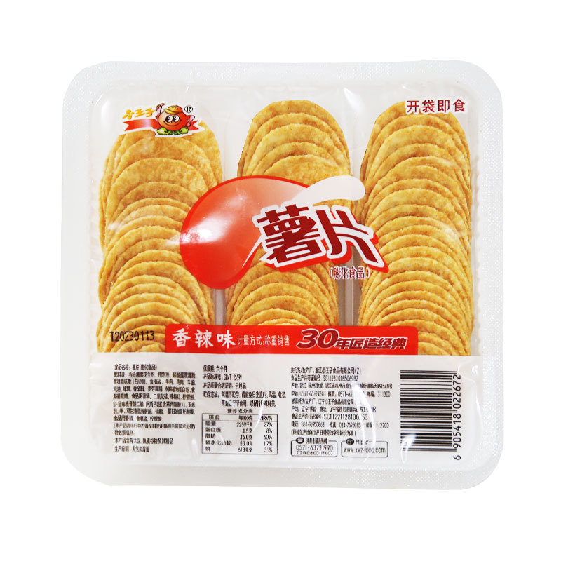 【盒装薯片】小王子薯片零食大礼包解馋休闲网红食品整箱直销便宜|undefined