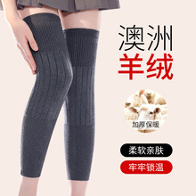 羊绒护膝盖男女秋冬羊毛保暖老寒腿关节防寒炎加厚加绒防下滑运动