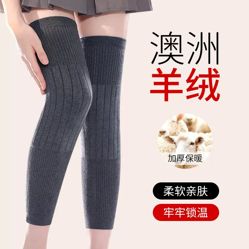 羊绒护膝盖男女秋冬羊毛保暖老寒腿关节防寒炎加厚加绒防下滑运动