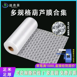 气柱袋;气垫膜气泡膜;气泡袋